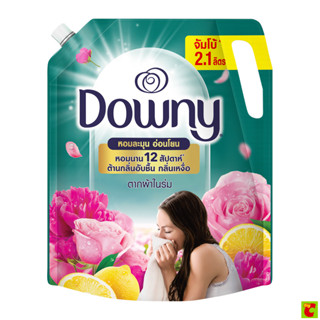 ดาวน์นี่ น้ำยาปรับผ้านุ่ม สูตรเข้มข้นพิเศษ สำหรับการตากผ้าใน…
