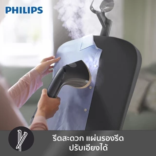 Philips Garment Care Stand Steamer 3000 Series STE3170/80 เครื่องรีดไอน้ำแบบยืนรีด StyleBoard ปรับเอียงได้