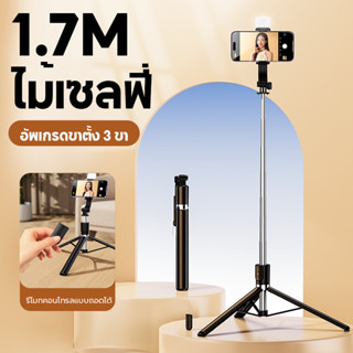 ไม้เซลฟี่แบบพกพา พับได้มาพร้อมรีโมทบลูทูธ การหมุน 360°  ขาตั…