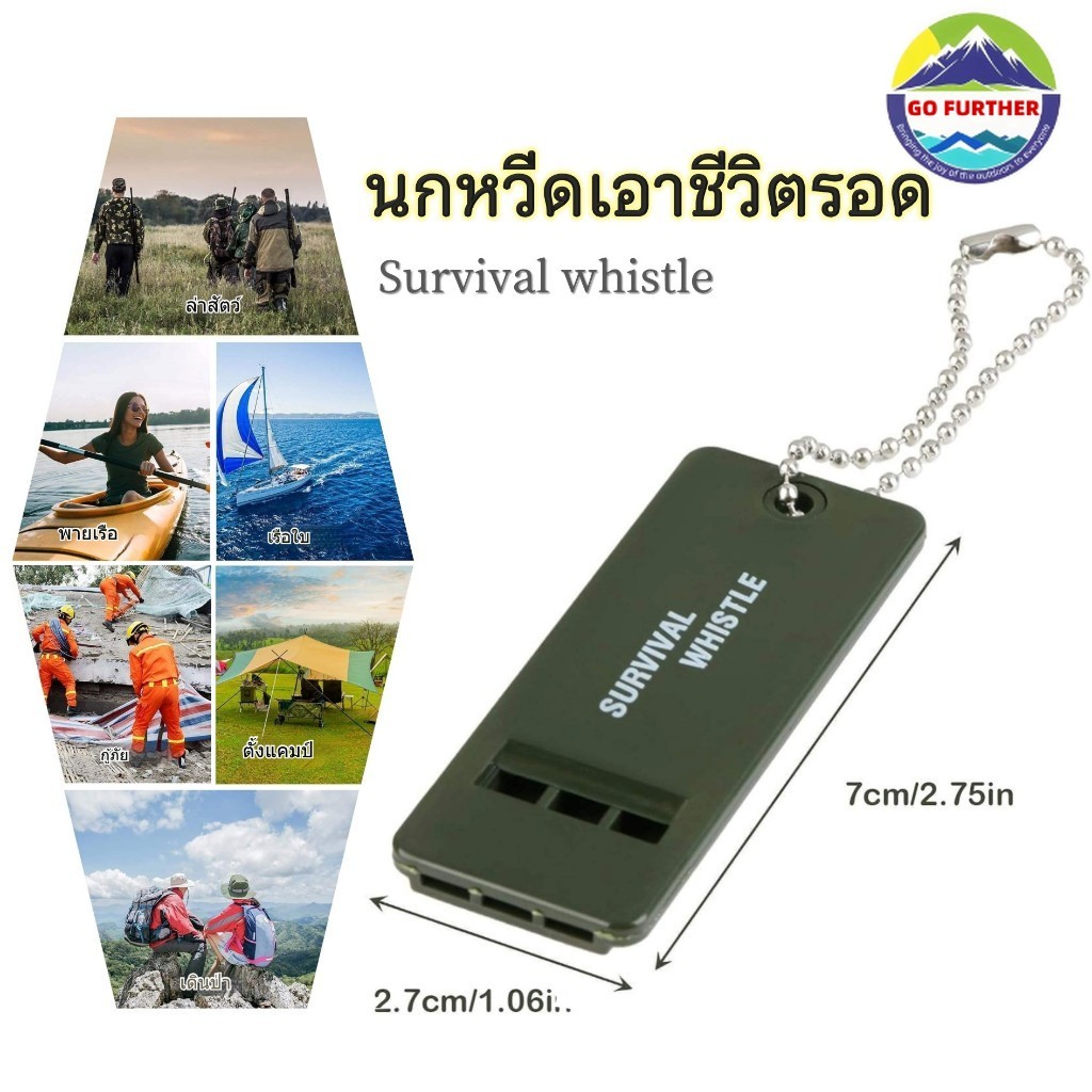 พร้อมส่ง จากกรุงเทพฯ นกหวีด สามโทน น้ำหนักเบา 8.5g สำหรับเอาตัวรอด การช่วยเหลือ น้ำท่วม ฉุกเฉิน แผ่นดินไหว Hiking Outdoor Whistle Emergency Essential ราคาถูก