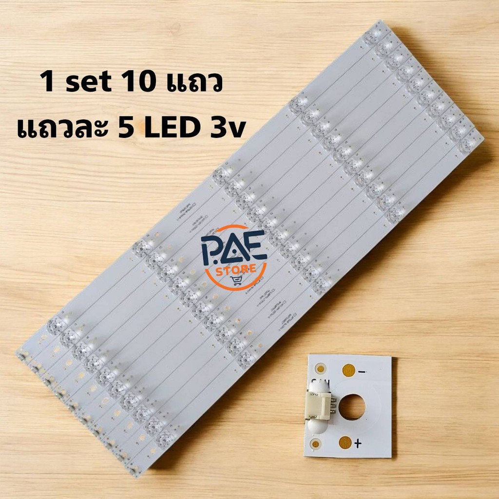 #อะโคนาติก Aconatic หลอดแบล็คไลท์ทีวีอะโคนาติก Backlight TV รุ่น 55RS542AN 1set 10 แถว แถวละ 5LED 3V