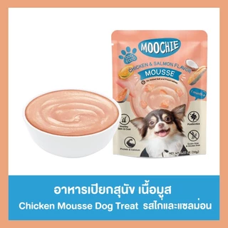 [1ลัง48ซอง] Moochie อาหารเปียกสุนัขเนื้อมูส มีโพสไบโอติก เสริมสร้างระบบภูมิคุ้มกัน 70g.