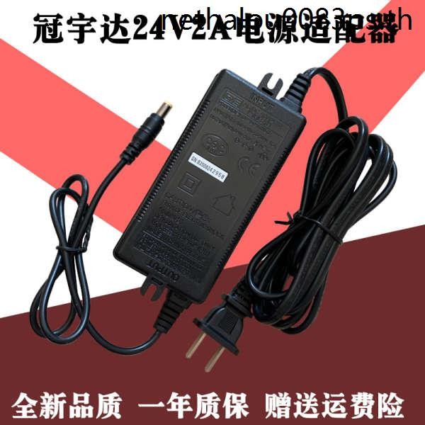 Universal Four Seasons Muge เครื่องกรองน้ํา 24V2.0 A1.5 A1.75A DC Power Adapter สายชาร์จ