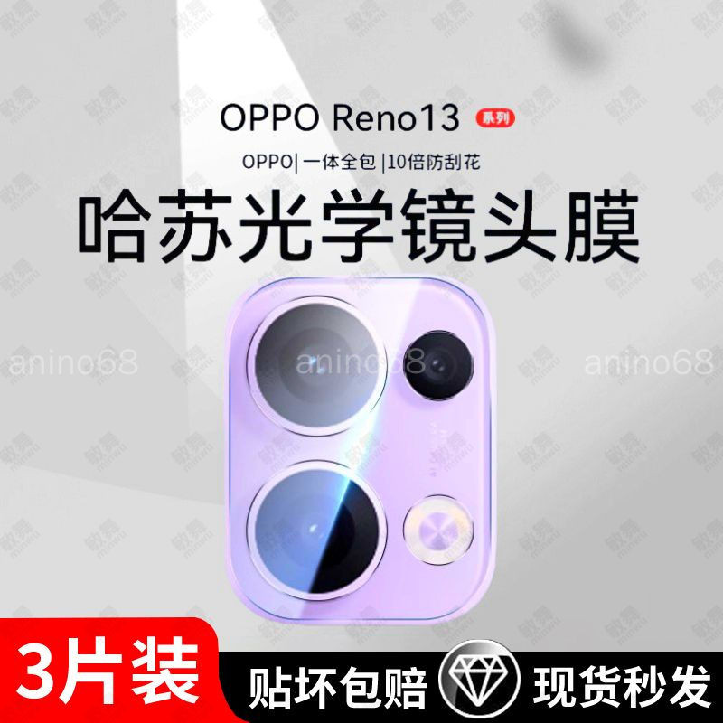 ฟิล์มเลนส์ OPPO Reno14 Pro reno14 pro ฟิล์มเลนส์ด้านหลัง ฟิล์มกล้องกระจก