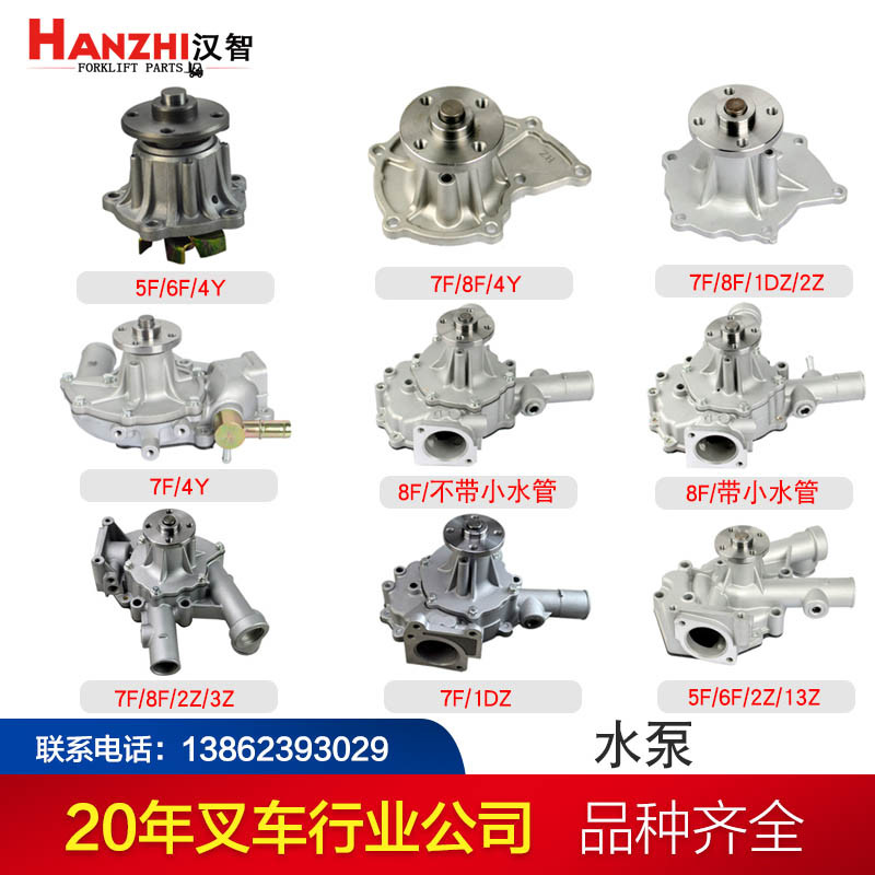 ปั๊มน้ํารถยกเหมาะสําหรับ Toyota 5F8F 1DZ 4Y 2Z อุปกรณ์เสริมรถยกเครื่องยนต์ชุดฐานปั๊มทําความเย็น
