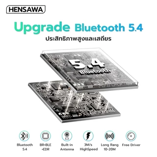 HENSAWA รุ่น BT542 USB Bluetooth 5.4 Adapter Receiver Transmitter ตัวรับ-ส่ง สัญญาณบลูทูธ Only For PC Notebook