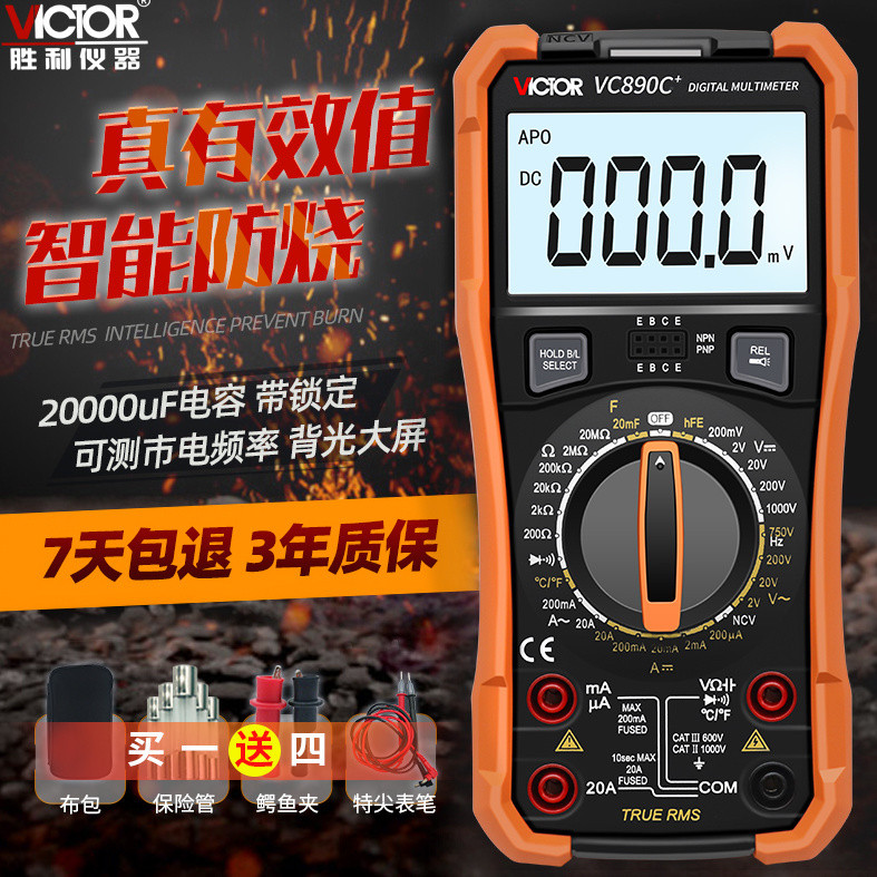 Victory มัลติมิเตอร์ VC890C +/ 890D มัลติมิเตอร์แบบดิจิตอลความแม่นยําสูงช่างไฟฟ้ามัลติมิเตอร์ Anti-B