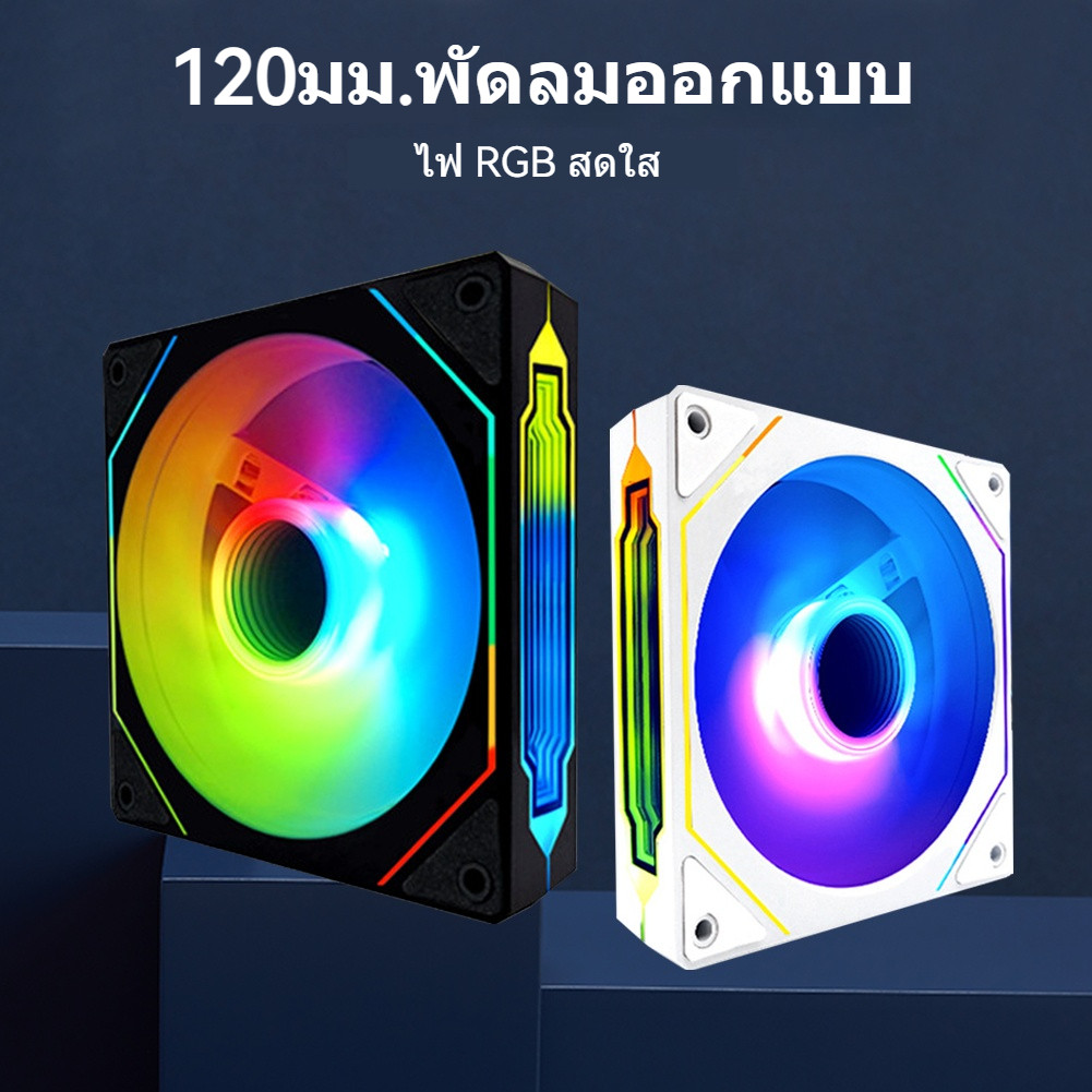 TH Prism 4pro พัดลมคอมพิวเตอร์เดสก์ท็อป Cooling 12 ซม.Luminous Ultra-Quiet สีดําสีขาวรุ่นที่สองรุ่นที่สี่แสงสี CPU Fan