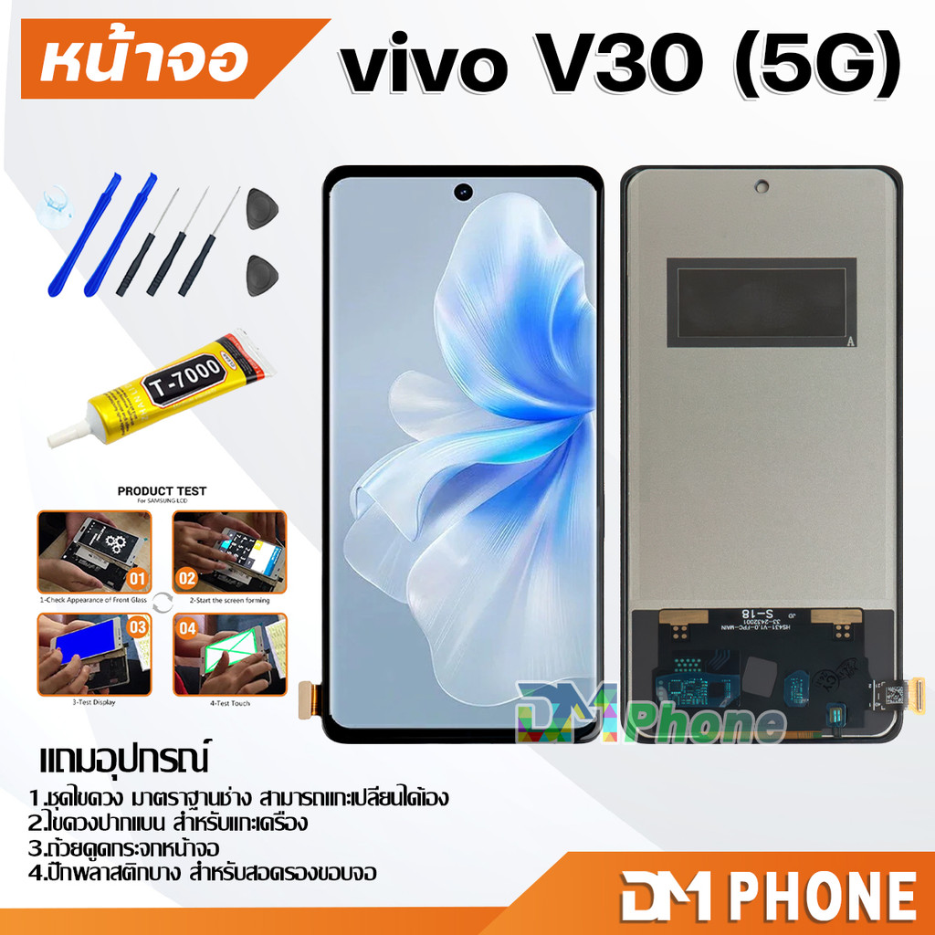 หน้าจอ vivo V30 5G จอแท้ อะไหล่มือถือ LCD Display Screen touch จอ + ทัช วีโว่V30(5G)