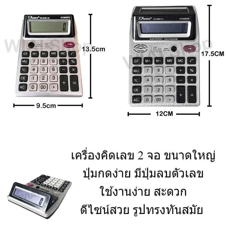 ✅เครื่องคิดเลขตั้งโต๊ะ 2 จอ 12 หลัก พร้อมแสง UV ตรวจธนบัตรปลอม ฟังก์ชันบัญชี-คํานวณภาษี จอใหญ่ชัดเจน เหมาะสํานักงาน-ร้านค้า​ - รูปที่ 7