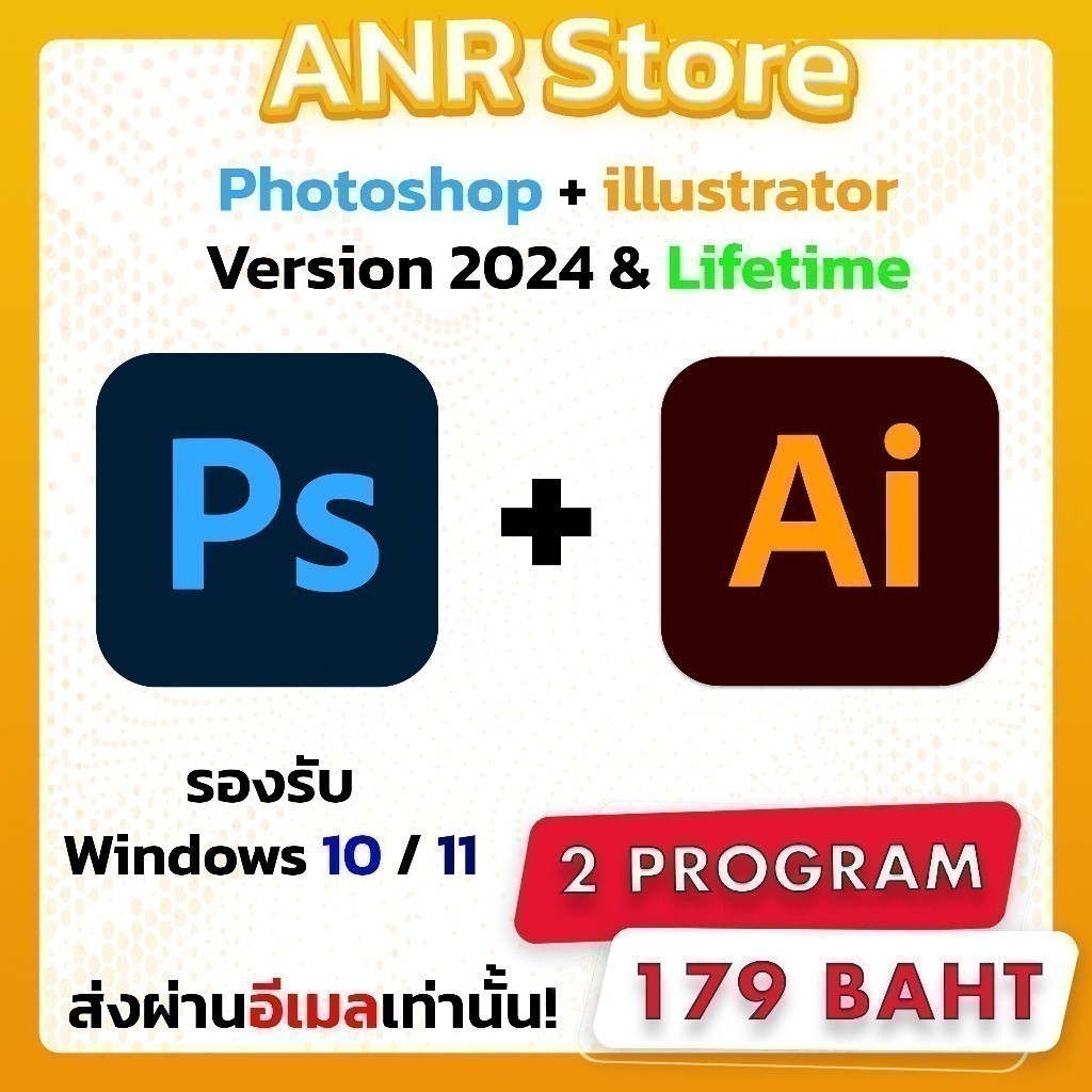 โฟโตชอป 2024 + อิลลัสเตรเตอร์ 2024 | WinX64 | Lifetime