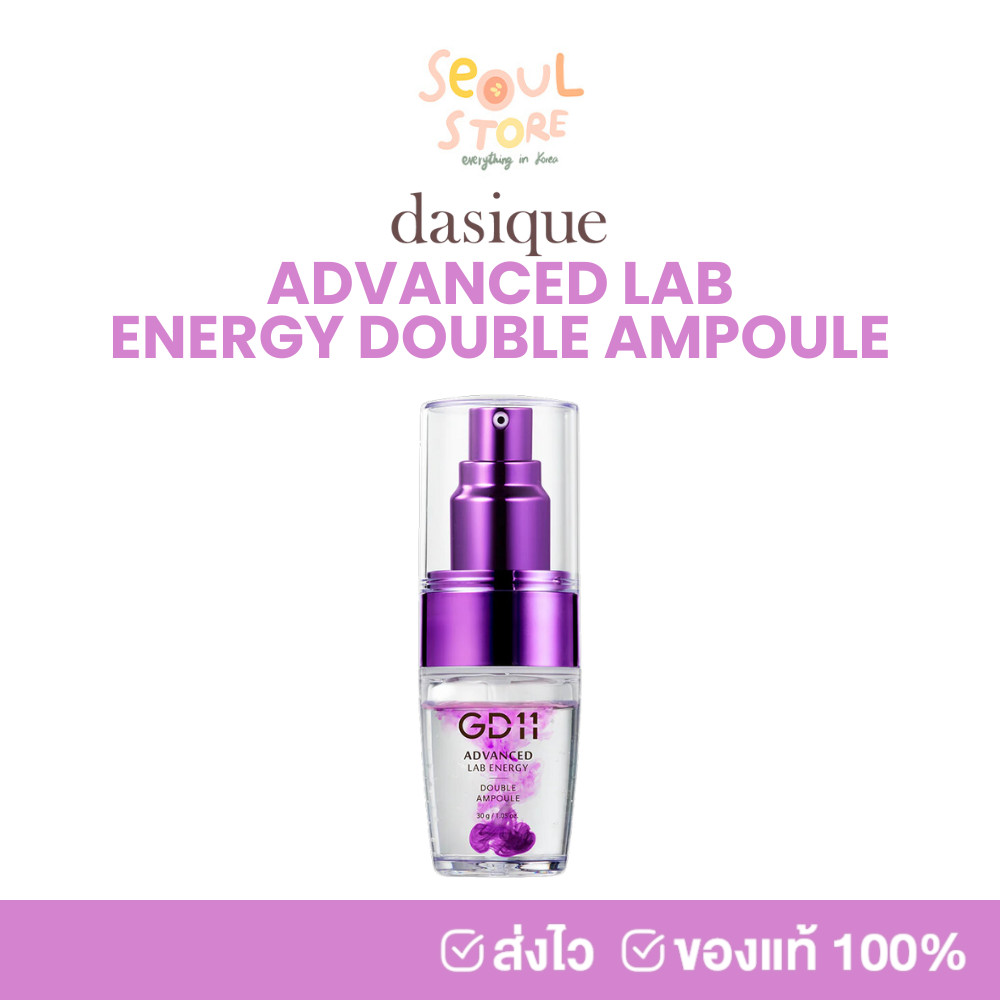 🔥ของแท้ ส่งทุกวัน GD11 Advanced Lab Energy Double Ampoule 30 ml.