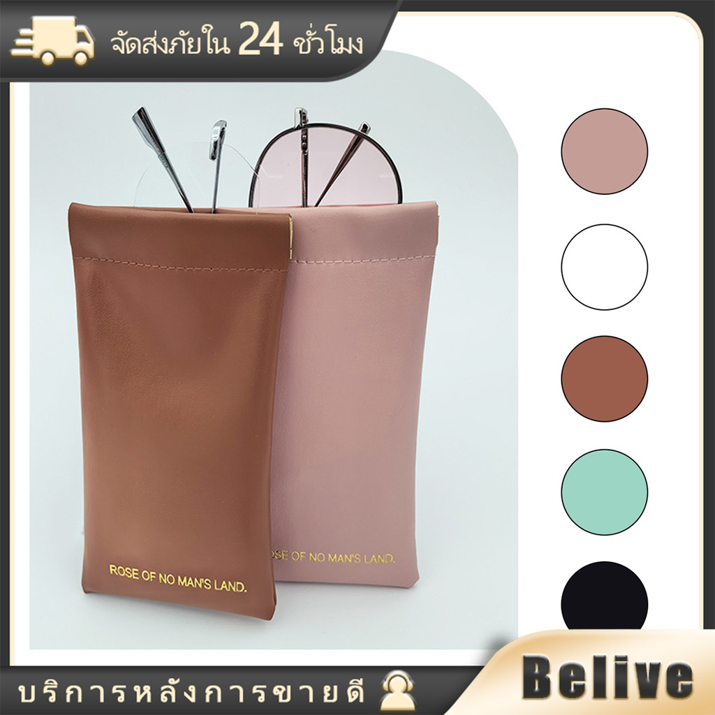 กระเป๋าเก็บแว่นตาแบบพกพา แบบหนัง กันน้ำ ถุงใส่แว่นกันแดด หลักสี
