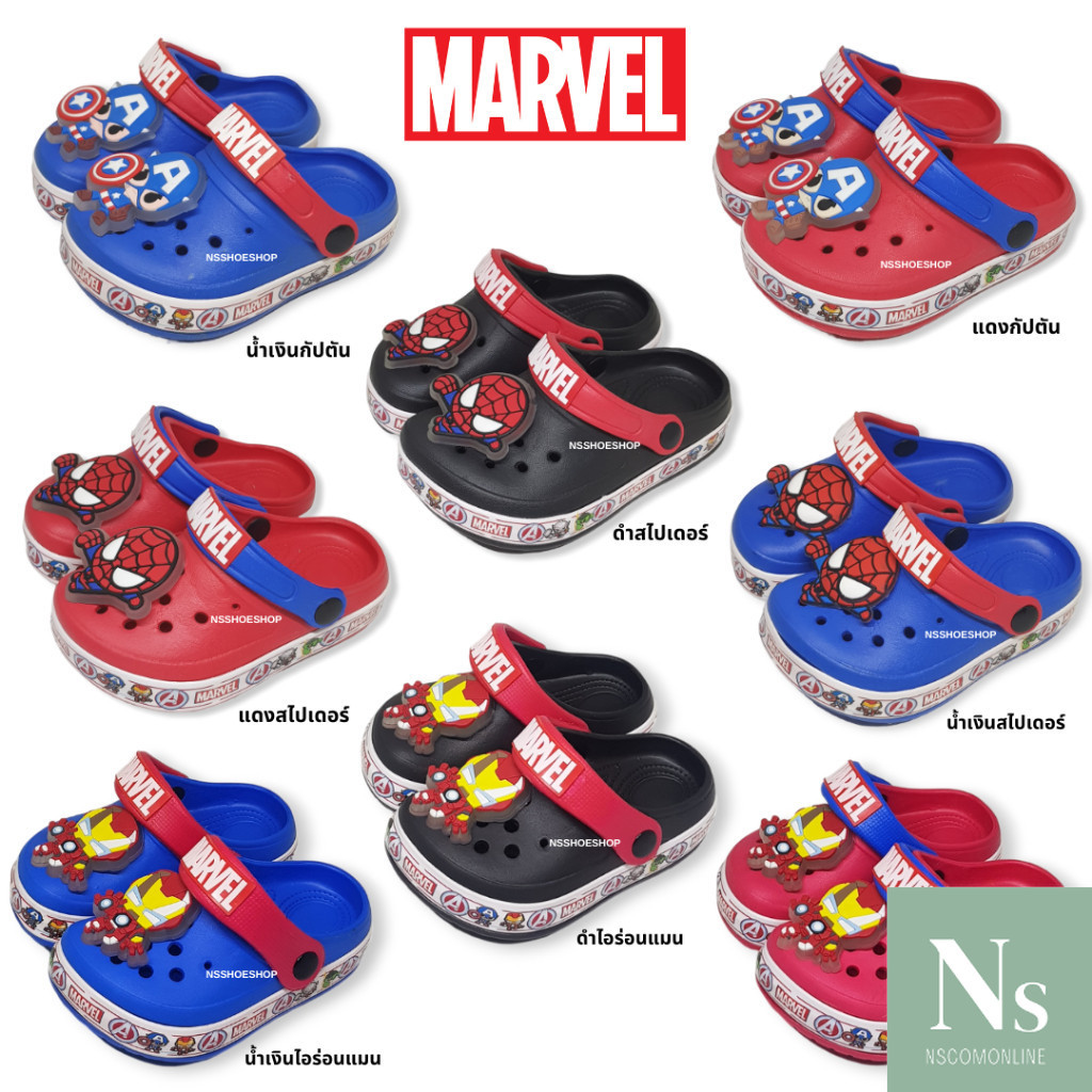 [ส่งเร็ว] รองเท้าหัวโตเด็ก CLOG มีไฟ LED MARVEL กัปตันอเมริกา สไปเดอร์แมน ไอร่อนแมน รุ่น ML-71 ML-72