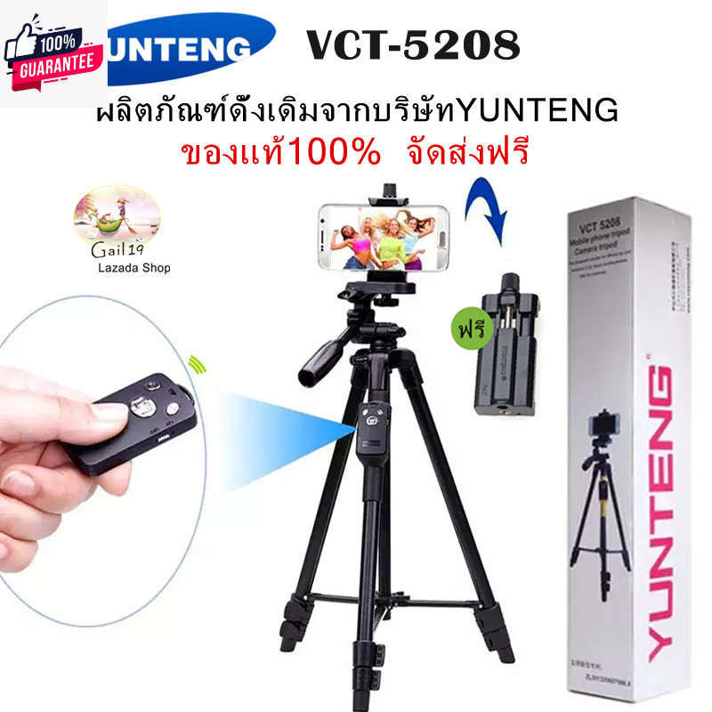 genuine YUNTENG VCT-5208 ชุด ขาตั้งกล้อง พร้อมรีโมทลูทูธ หัวต่อมือถือในตัว รุ่น VCT-5208 Original YU