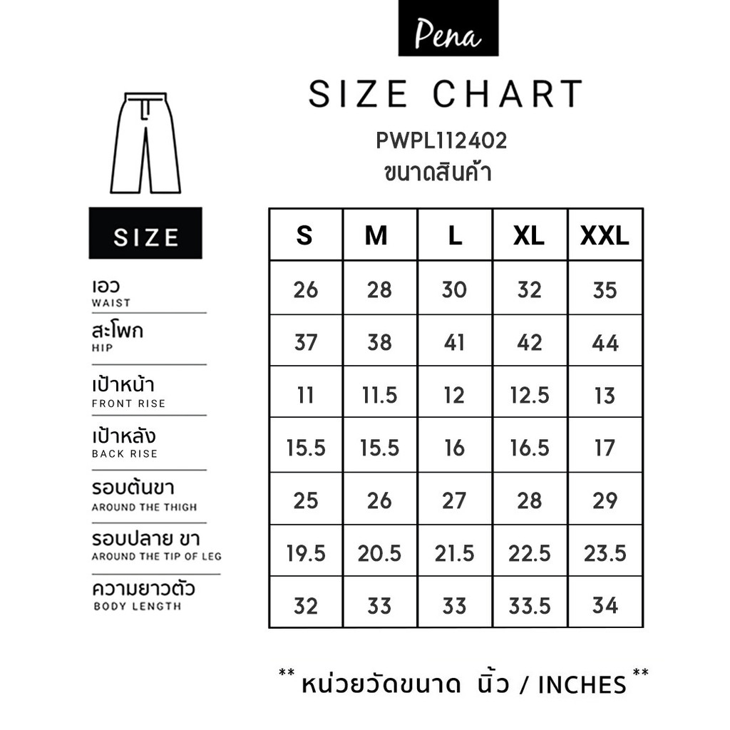 Pena house กางเกงลำลอง ขายาว 5 ส่วน เอวยางยืด PWPL112402 - รูปที่ 5