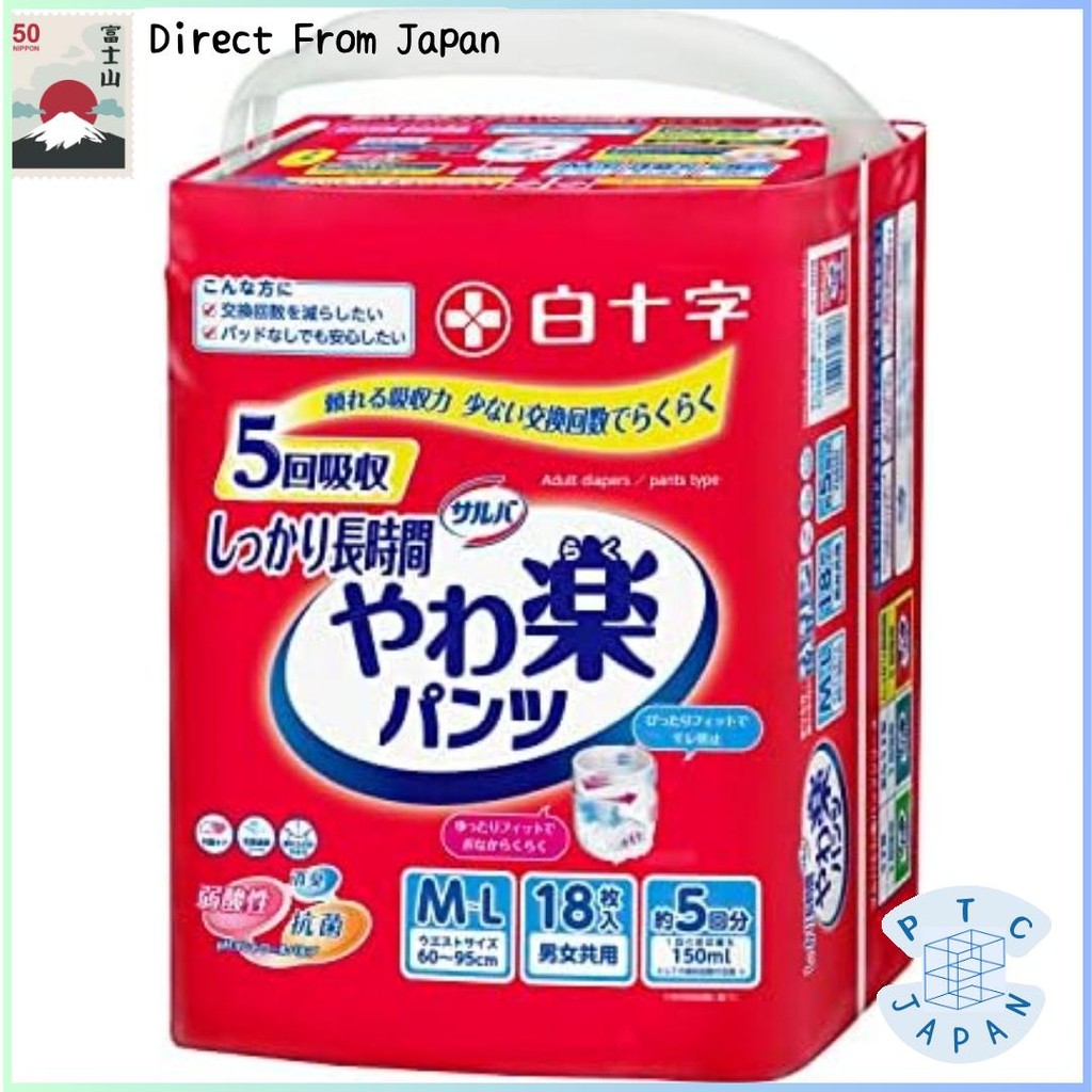 【Direct from Japan】Salva Hakujiji แบบกางเกง นุ่ม สบาย ติดทนนาน M~L 5 ครั้ง 18 แผ่น ผ้าอ้อมผู้ใหญ่แบบใช้แล้วทิ้ง [สำหรับผู้ที่เดินและนั่งได้]