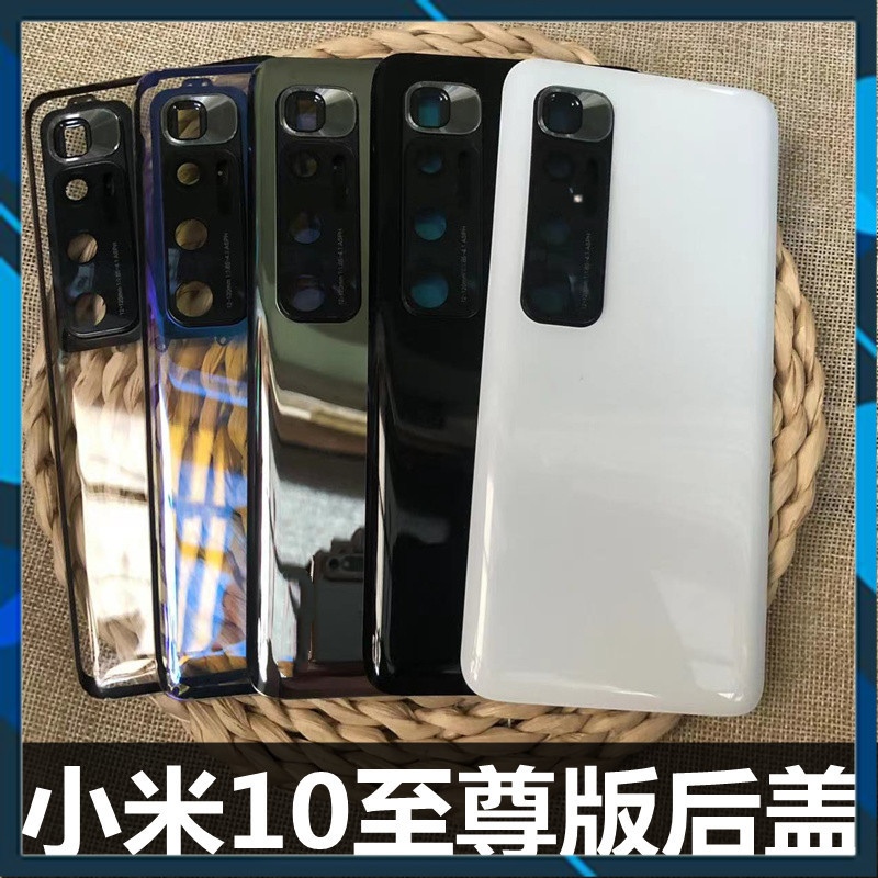 ฝาหลัง Xiaomi Mi 10 Ultra