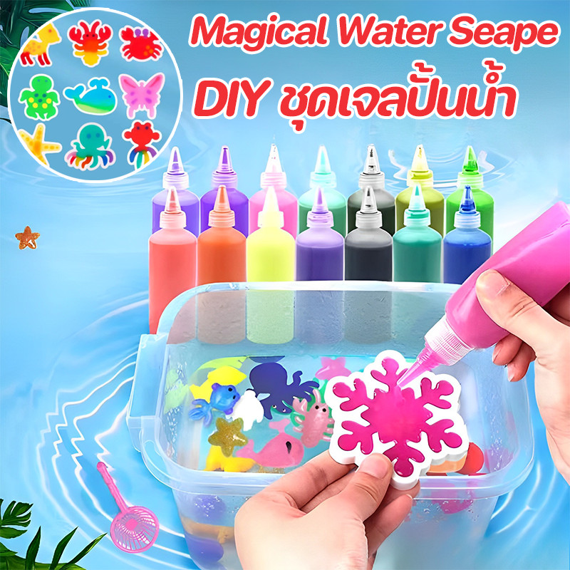 🐟COD🐟DIY ชุดเจลปั้นน้ำ ของเล่นเสริมพัฒนาการ ของเล่นฝึกสมอง Magical Water Seape
