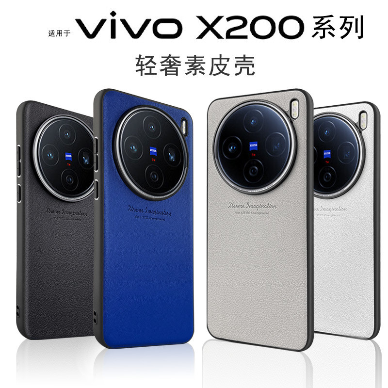 เคสมือถือ vivox200pro เคสป้องกันหนังธรรมดารุ่นใหม่ X200เคสกันกระแทกผิวด้าน x200promini สำหรับผู้ชาย