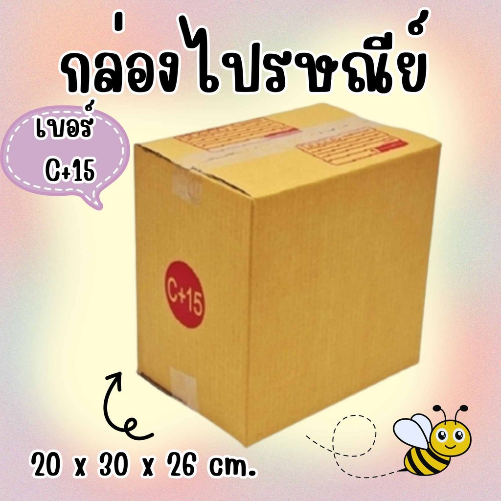 FastBox ถูกมากกก คุ้มสุดๆ แพ็ค 20 ใบ กล่องsize C+15 กล่องพัสดุ แ กล่องพัสดุ กล่องไปรษณีย์ ราคาส่ง พร้อมส่ง