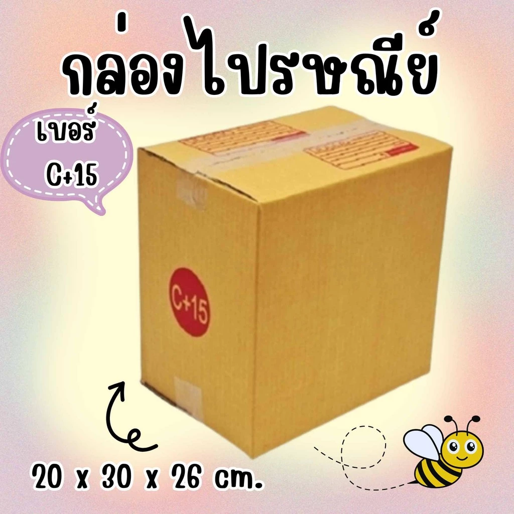 FastBox ถูกมากกก คุ้มสุดๆ แพ็ค 10 ใบ กล่องsize C+15 กล่องพัสดุ แ กล่องพัสดุ กล่องไปรษณีย์ ราคาส่ง พร้อมส่ง