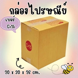 FastBox ถูกมากกก คุ้มสุดๆ แพ็ค 10 ใบ กล่องsize C+15 กล่องพัสดุ แ กล่องพัสดุ กล่องไปรษณีย์ ราคาส่ง พร้อมส่ง