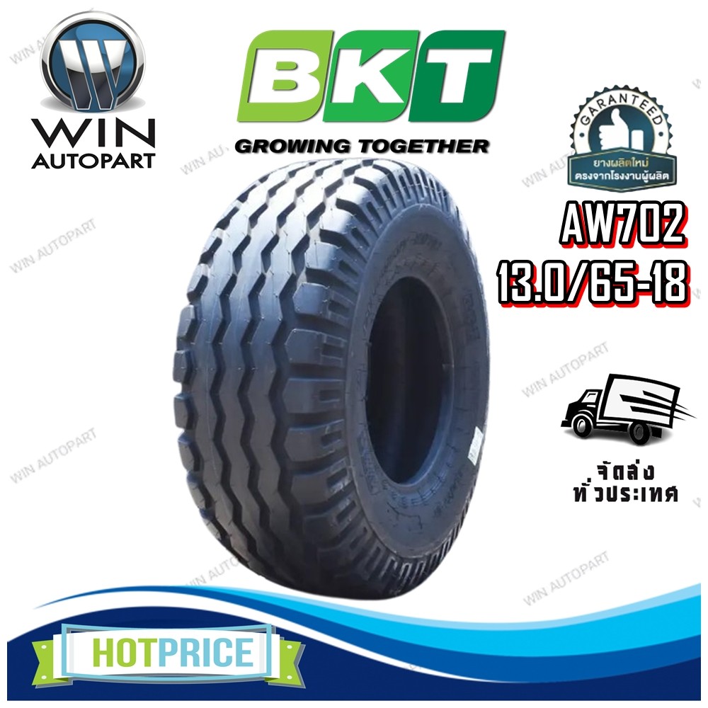 ยางรถอุตสาหกรรมและการเกษตร ขนาด 13.0/65-18 รุ่น AW702 ชนิด TL 16PR ยี่ห้อ BKT
