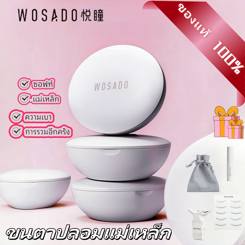 ใหม่2.0！จัดส่งฟรี！WOSADOขนตาปลอมแม่เหล็ก คุณภาพสูง ขนตาปลอม3d wasado ขนตา แม่เหล็ก eyetalashes