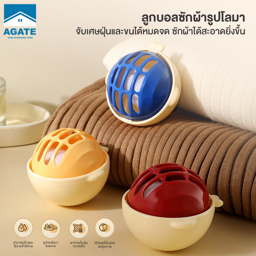 ลูกบอลซักผ้า 2 in 1 ซักผ้าแบบใช้ซ้ําได้พลาสติก กรอง ผ้าสําลีจับสิ่งสกปรก ทําความสะอาดผม  ลูกบอลซัก สําหรับบ้าน