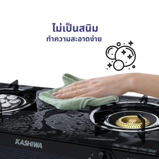 Kashiwa เตาแก๊ส 2 หัว รุ่น X-2501 หัวเทอร์โบ+หัวฟู่ กระจกนิรภัยทนความร้อน ทำความสะอาดง่าย ปลอดภัย รับประกันศูนย์