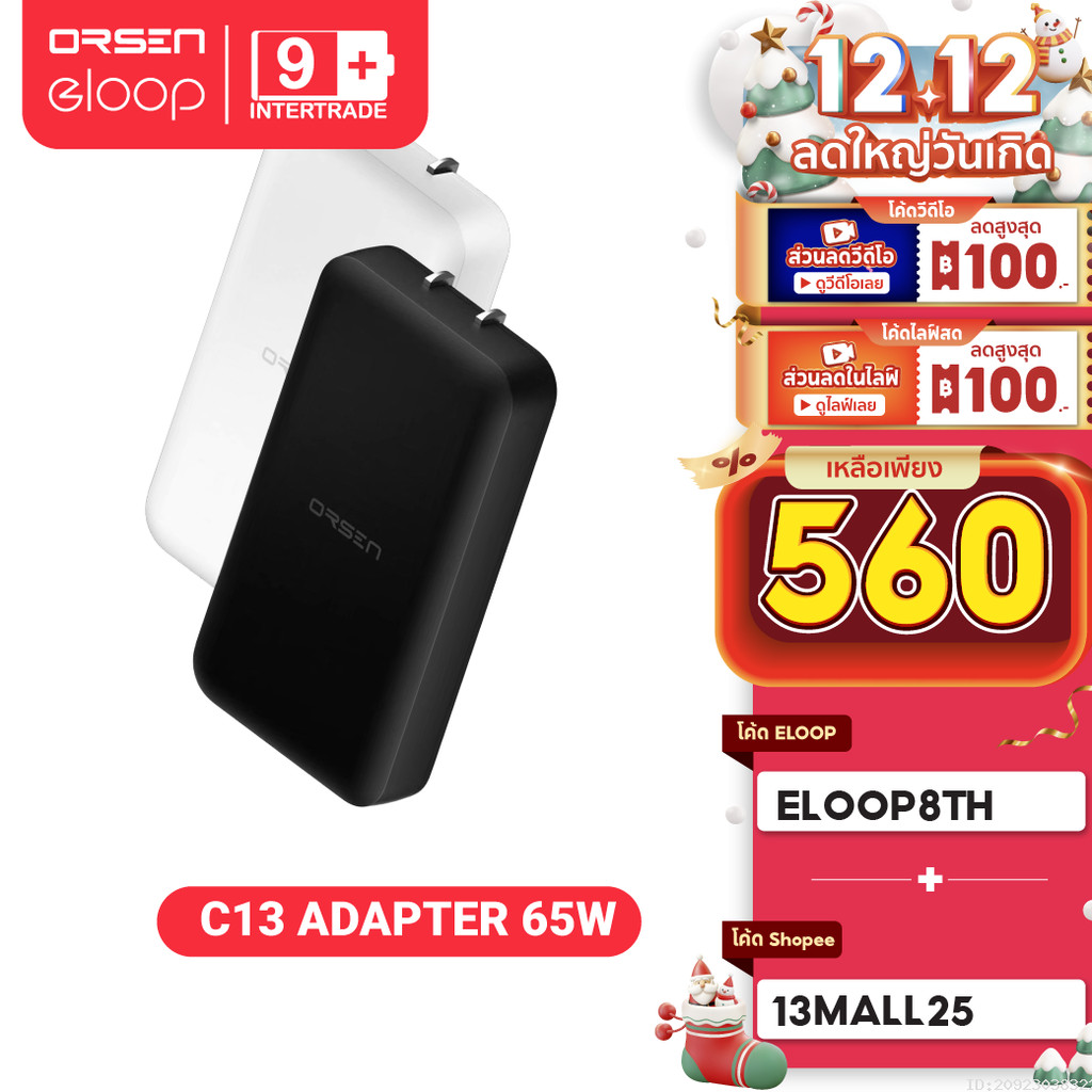 [560บ. ลดใหญ่มาก] Orsen by Eloop C13 GaN หัวชาร์จเร็ว 2 พอร์ต PD 65W QC 3.0 Adapter อแดปเตอร์ Type C Notebook