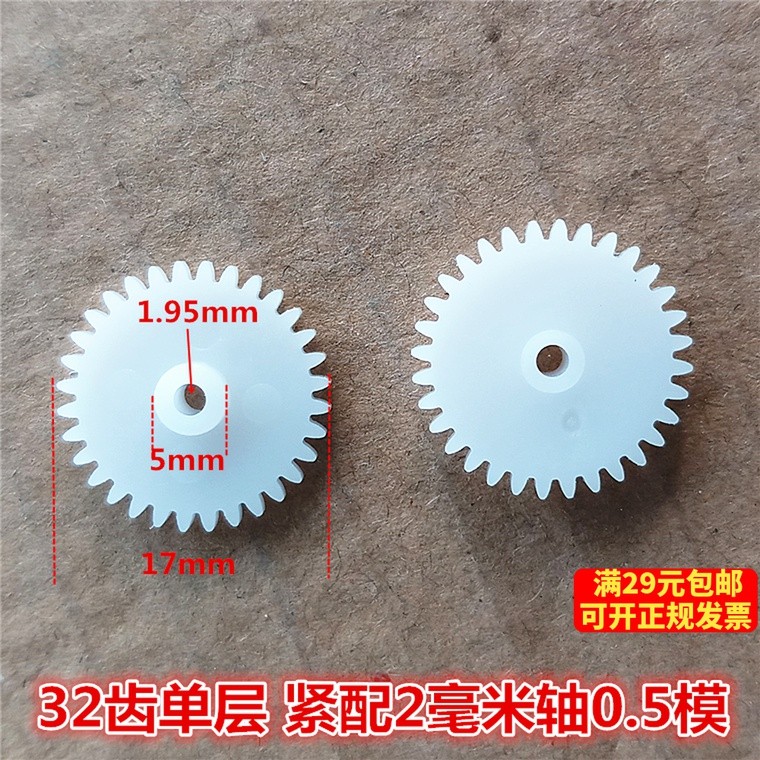 แกนตรงฟันเกียร์32ฟัน2ก เหมาะสม2มิลลิเมตรเพลา0.5โหมดมอเตอร์เกียร์ของเล่นอุปกรณ์เสริม