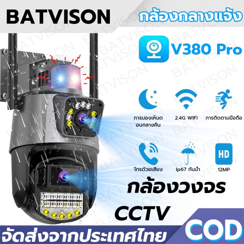 V380 Pro 12MP 4K การเชื่อมต่อเลนส์คู่ 4G WIFIกล้องรักษาความปลอดภัย Night Vision IP67 กันน้ำ IP กล้องวงจรปิด Outdoor