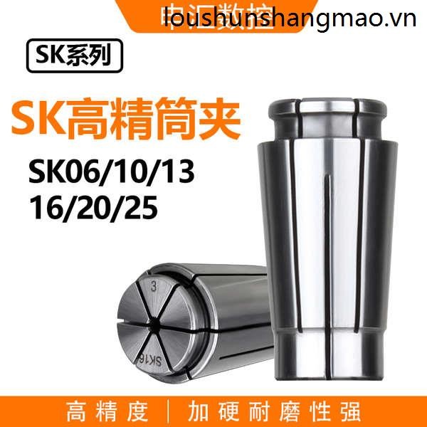 SK Collet SK10/06/13/16/20/25 ไม่มีความต้านทานลม Collet ความแม่นยําสูง SK Collet ความต้านทานลมต่ํา B