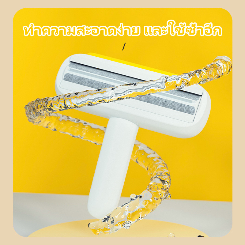 แปรงเก็บขนสัตว์เลี้ยง รุ่นอัพเกรด เก็บขนในตัว อุปกรณ์กำจัดขน ที่รูดเก็บขน ที่เก็บขนแมว หมา - รูปที่ 4