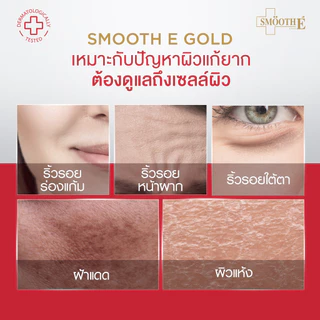 Smooth E Glow & Protect Skin Set เซรั่มลดริ้วรอย+กันแดดล็อกผิวเด็ก Astaxanthin เนื้อบางเบา ป้องกันแสง UV ต้านอนุมูลอิสระ