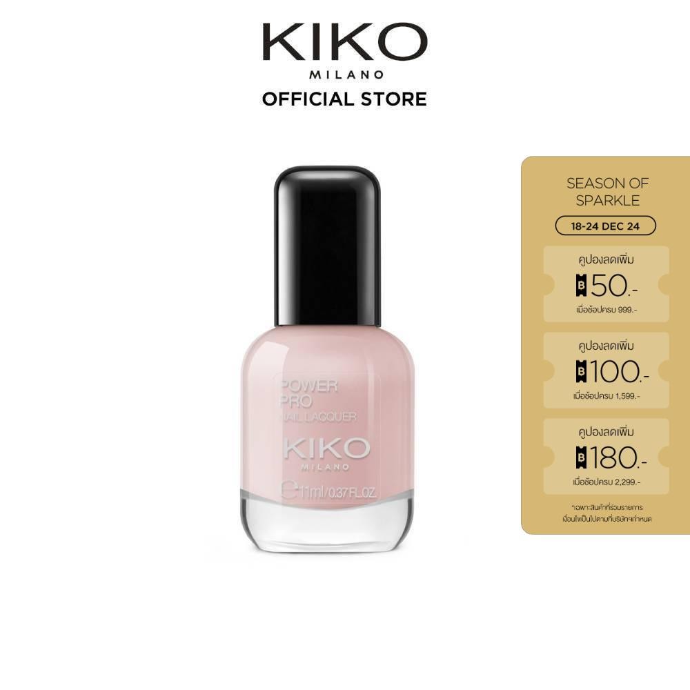 KIKO MILANO Power Pro Nail Lacquer พาวเวอร์ โปร เนล แล็คเกอร์ (ยาทาเล็บ, น้ำยาทาเล็บ, สีทาเล็บติดทน หัวแปรงทาง่าย)