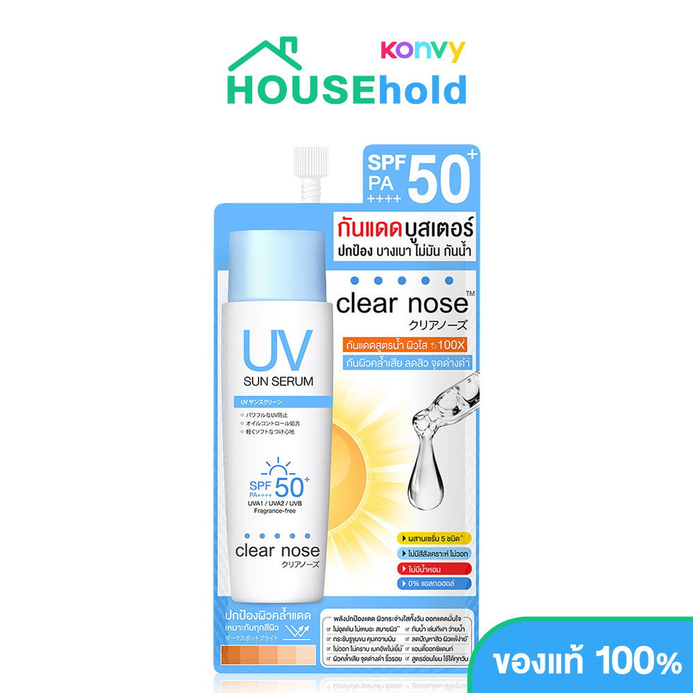 CLEAR NOSE UV Sun Serum SPF50+ PA++++ กันแดดเคลียร์โนส.