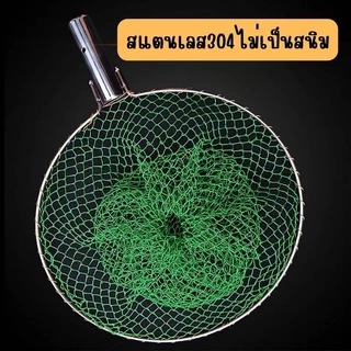 🥦🥦หัวสวิงตักปลา สแตนเลส (เฉพาะหัวสวิง) กระชอนตักปลา ที่ตักปลา แข็งแรง ตาข่ายเหนียว //G0006