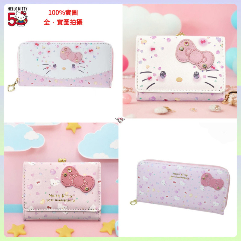 Hello Kitty 50th Anniversary Extravagant Wallet Japan Limited Sold Out Long Short Pink Coin Card Hol