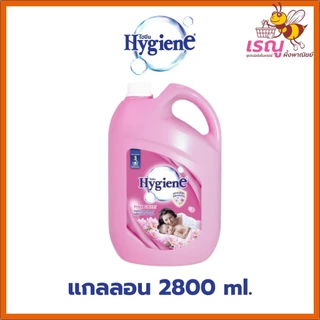 ไฮยีน น้ำยาปรับผ้านุ่มชนิดน้ำ แกลลอน 2800มล. สะอาดหอมยาวนาน