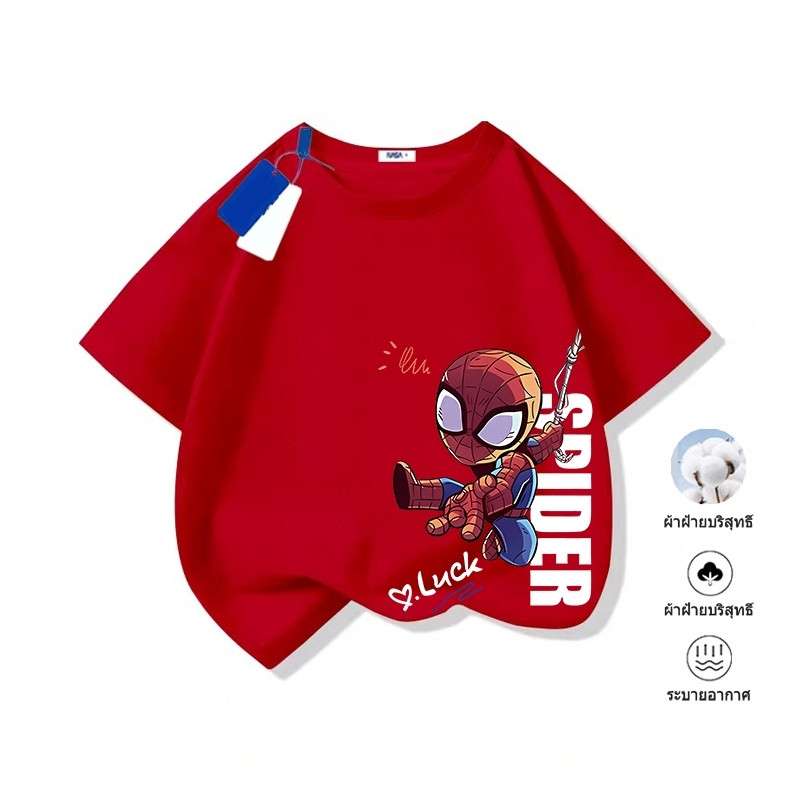(จัดส่งตลอด 24 ชั่วโมง) เสื้อยืดเด็ก Spider-Man การ์ตูนน่ารักเรียบง่ายพิมพ์เสื้อยืดแขนสั้น สวมใส่สบาย ไม่หดไม่ย้วยZ3