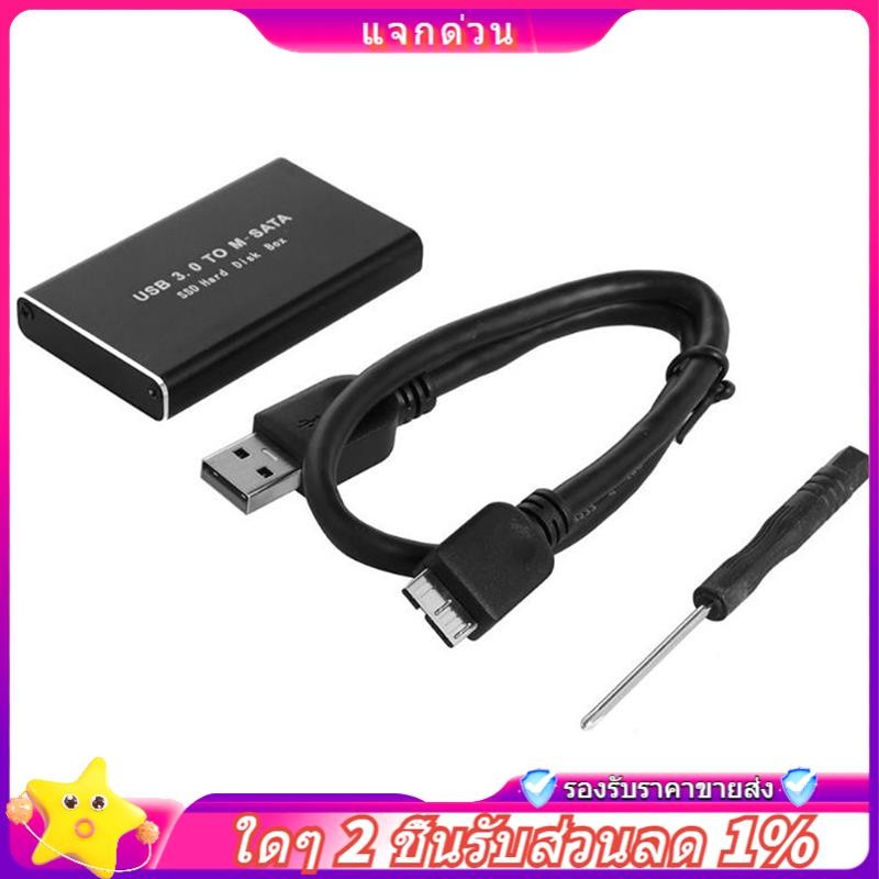 ในสต็อก-msata to USB 3.0 SSD Disk Box Storage Case Adapter สําหรับ 30x50 มม.30x30 มม.MSATA SSD
