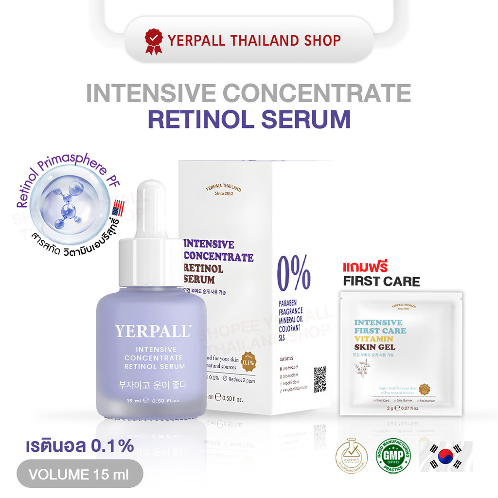 เซรั่มเรตินอล Intensive Concentrate 15 ml | ลดเลือนริ้วรอย รูขุมขน ฟื้นฟูเซลล์ผิว Yerpall ของแท้ 100%