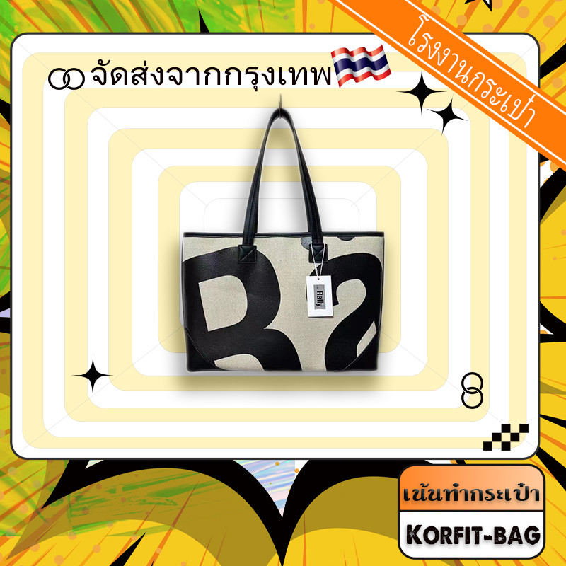 กระเป๋าเก็บของผู้หญิงทํางานกระเป๋าสะพายความจุขนาดใหญ่พร็อพกระเป๋า