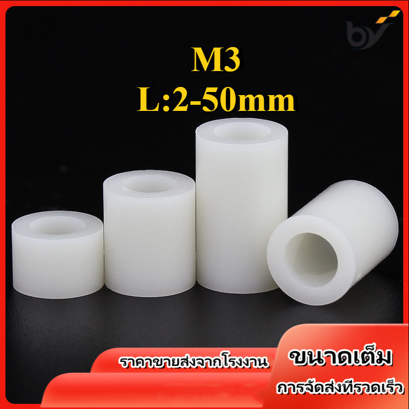 M3 ฉนวนกันความร้อนคอลัมน์แยกเครื่องซักผ้าพลาสติกคอลัมน์ตรงแขนไนลอน Spacer คอลัมน์ [BY-WDY]