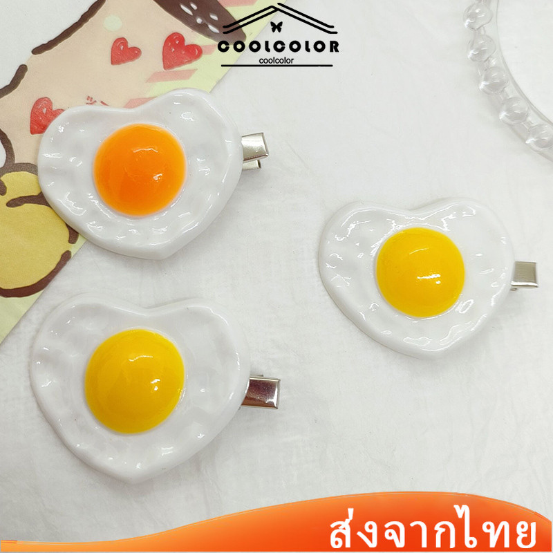 ในไทย กิ๊บติดผมไข่ดาว3Dสไตล์ญี่ปุ่นหวานน่ารักหน้าม้าคลิปด้านข้างสําหรับนักเรียนหญิงเครื่องประดับผมแฟชั่นCOD