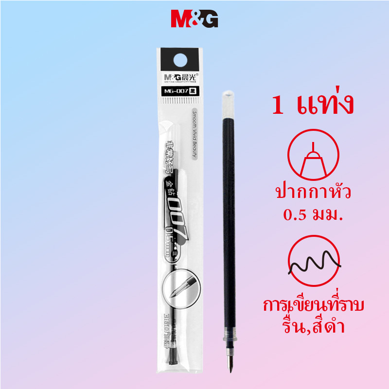 ม & ก เครื่องเขียนเจลปากกา0.5เติมกระสุนจุดปากกาเติมตรวจสอบสํานักงานธุรกิจปากกาน้ําเติม1ชิ้น มก2