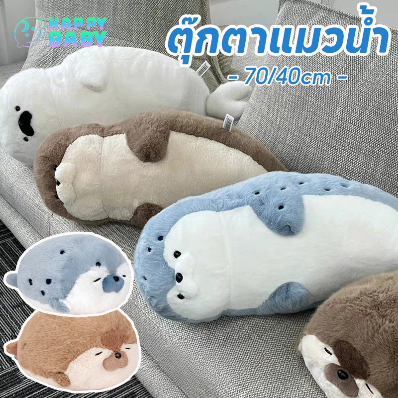 พร้อมส่ง ตุ๊กตาแมวน้ำ หมอนตุ๊กตา 70/40cm นุ่มสบาย ของเล่นตุ๊กตา ของขวัญวันเกิด
